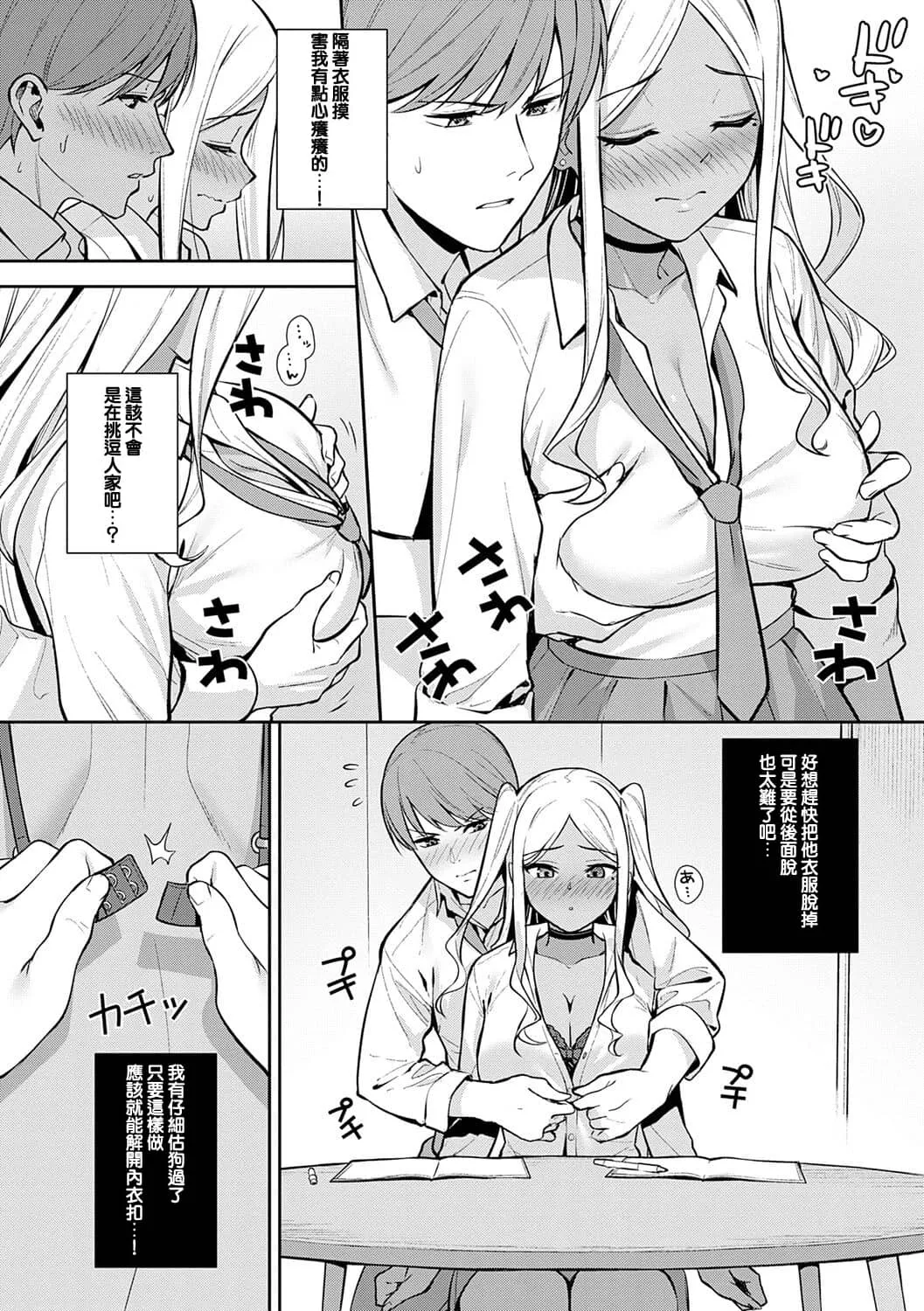 Honki ni Shichatte, Ii desu yo. + Digital Tokusouban Gentei Tokuten Kara Kano! FD page 57 - handjob big breasts hentai manga - read online free