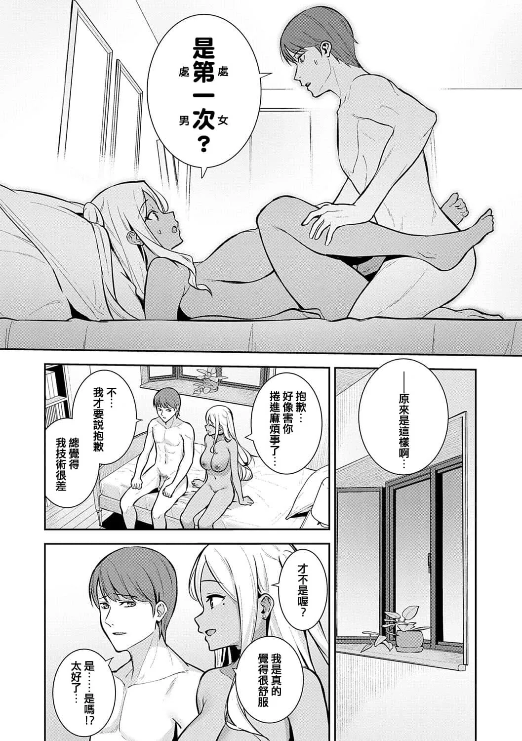 Honki ni Shichatte, Ii desu yo. + Digital Tokusouban Gentei Tokuten Kara Kano! FD page 65 - nakadashi gloves hentai manga - read online free