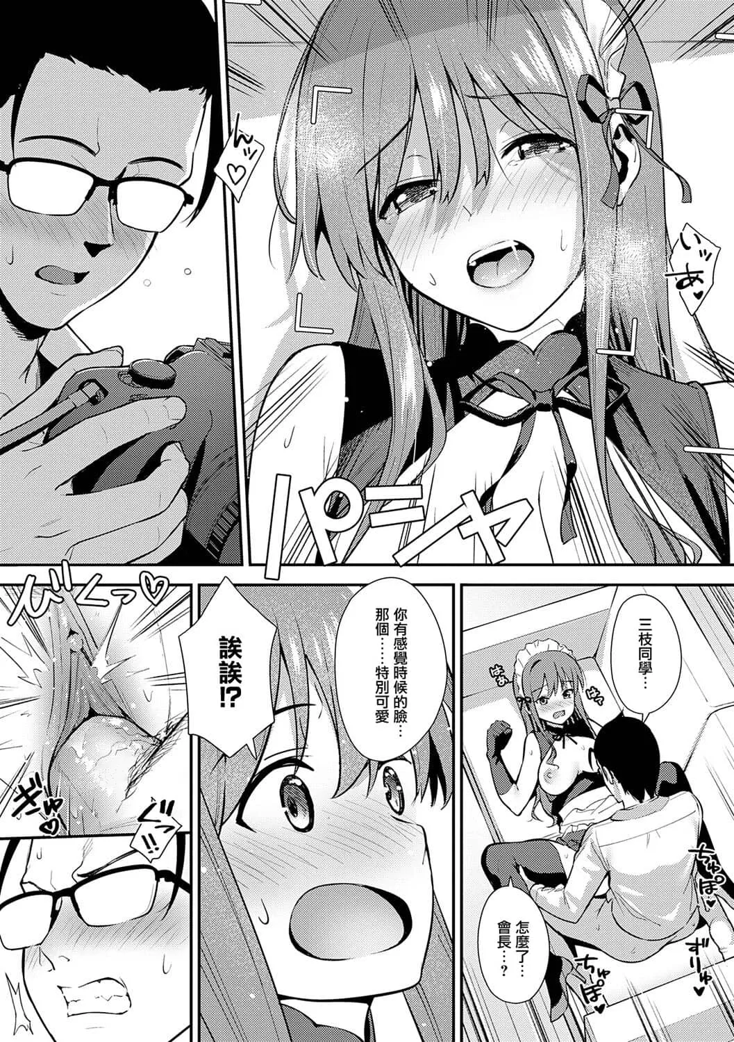Honki ni Shichatte, Ii desu yo. + Digital Tokusouban Gentei Tokuten Kara Kano! FD page 96 - nakadashi gloves hentai manga - read online free