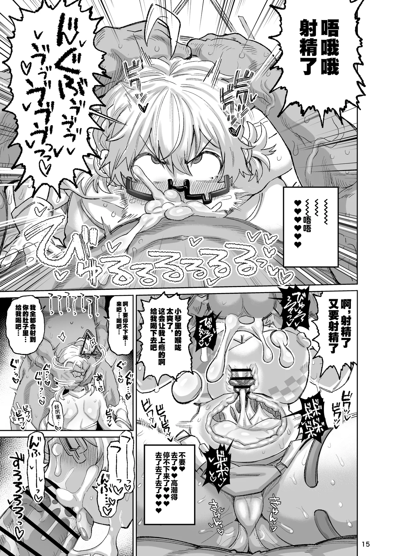 Sukitooru Ero Megane page 14 featuring moe kazekura blue archive parody - sole male gloves hentai manga - read online free