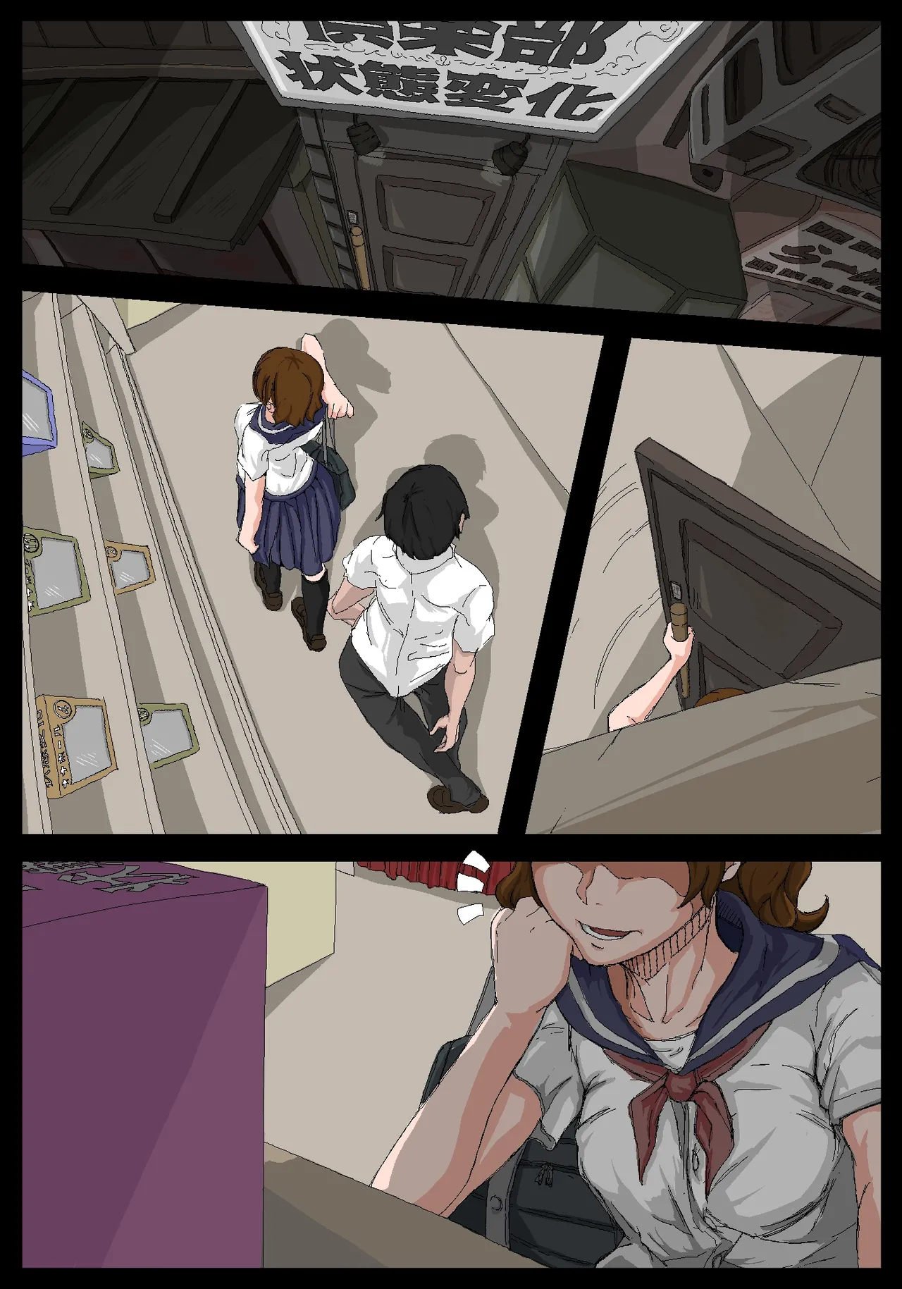 飛機杯前輩。 - Page 20