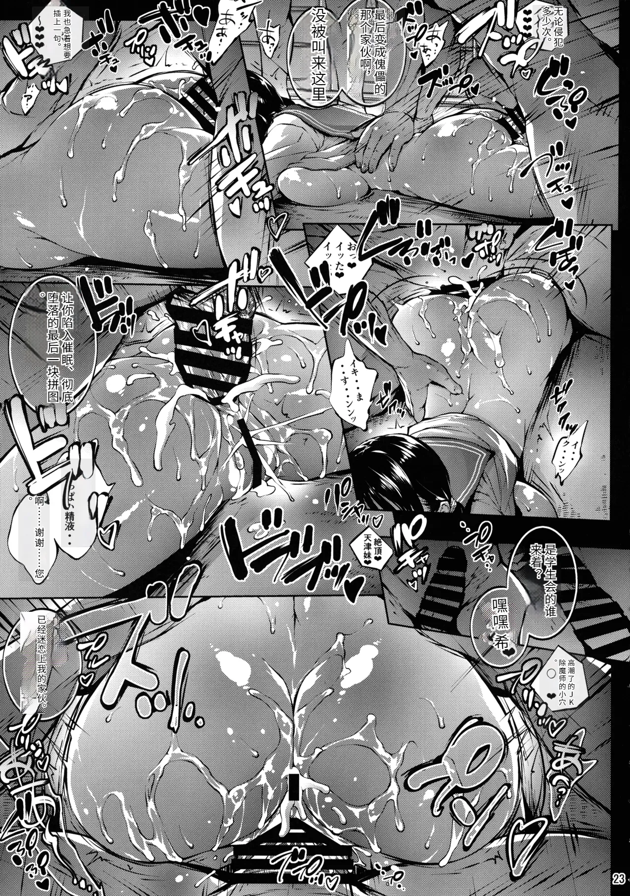 JK Taimashi Saimin Ningyou Dain no Houkago page 19 original parody - rough translation big breasts hentai manga - read online free