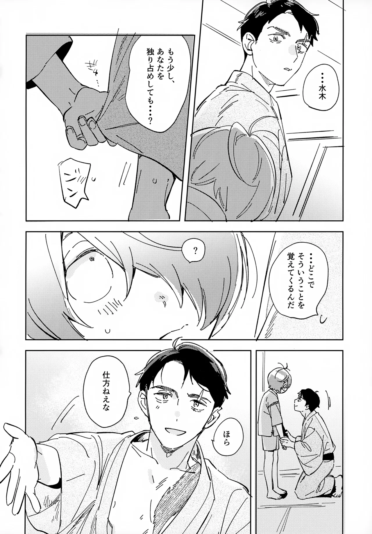 Lights Camera Action - Page 17