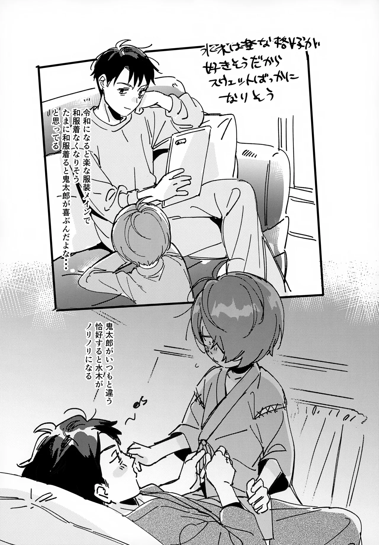 Lights Camera Action - Page 26