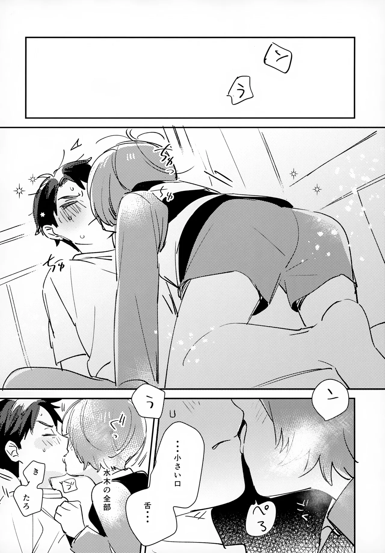 Lights Camera Action - Page 31