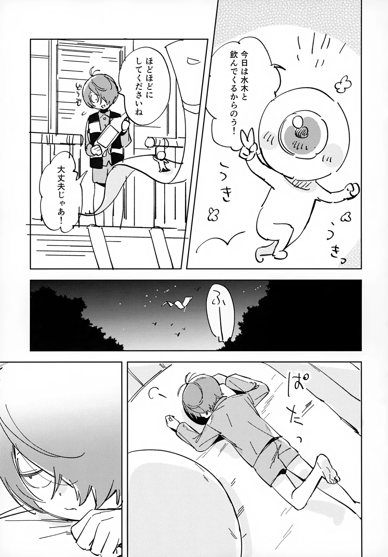 Lights Camera Action - Page 4