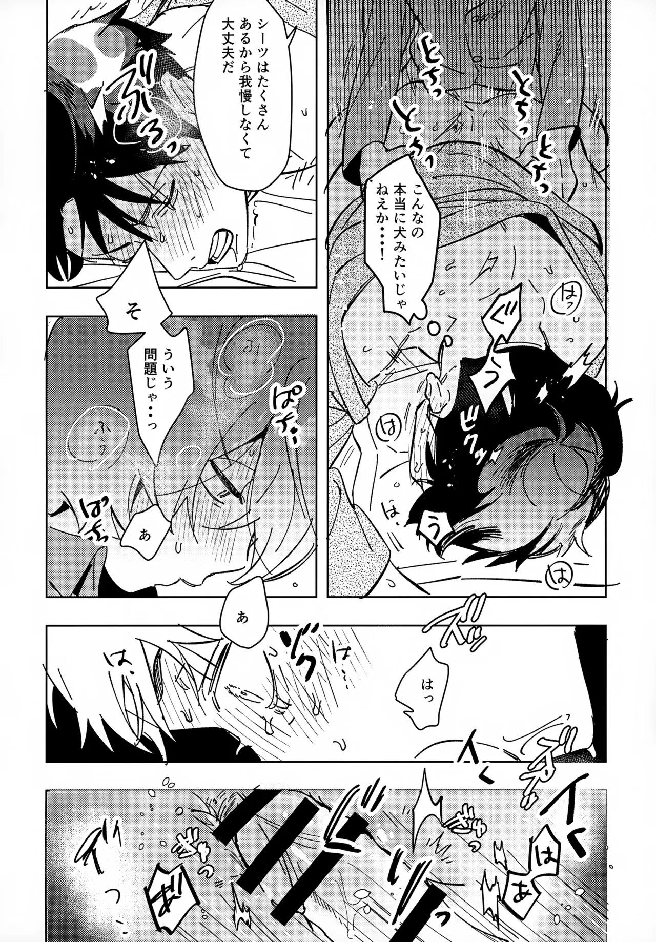 Lights Camera Action - Page 43