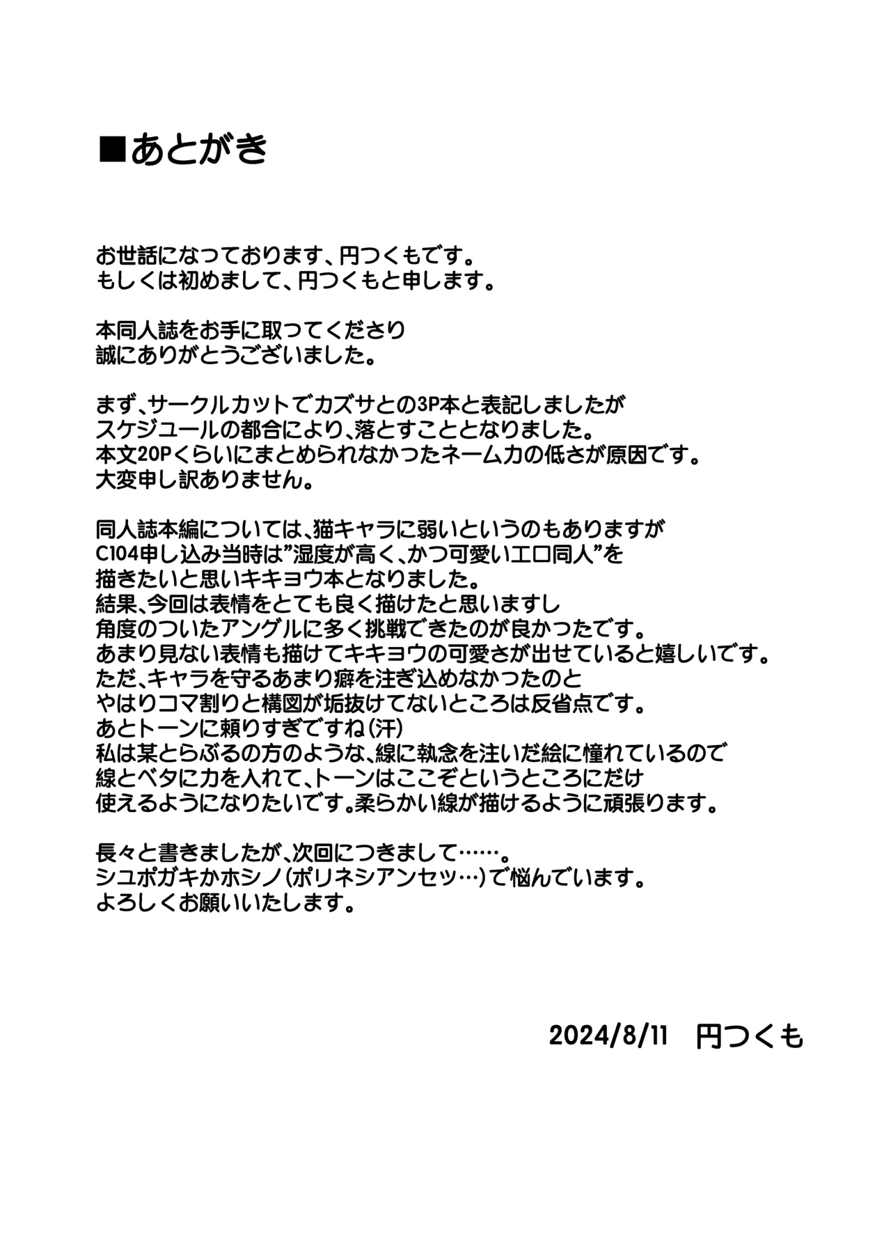 Ama Kikyou no Dokusenyoku page 36 featuring kikyou kiryuu blue archive parody - sole female sole male hentai manga - read online free