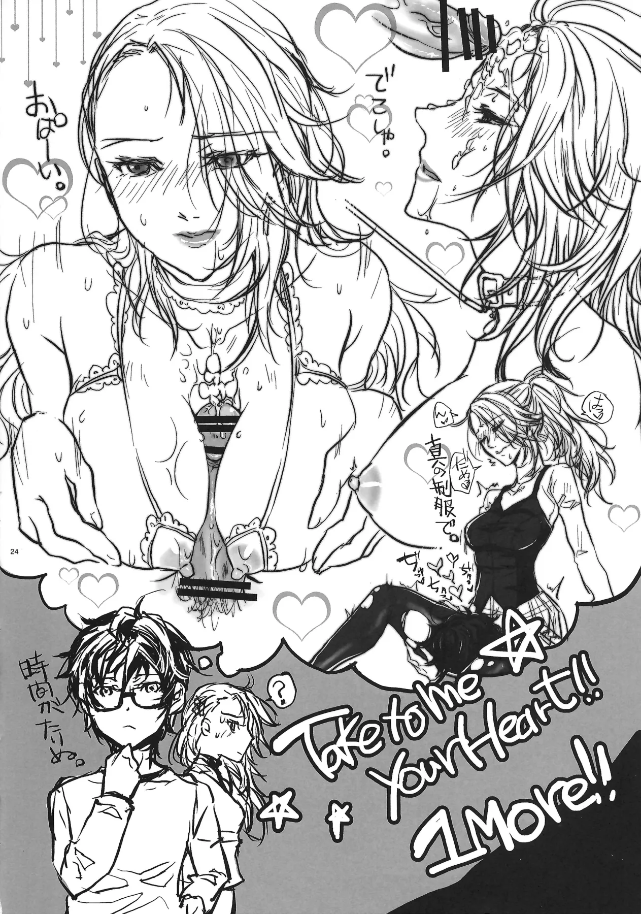 Take me to your Heart!! 1MORE!! page 23 featuring sae niijima persona 5 parody - multi-work series sole female hentai manga - read online free