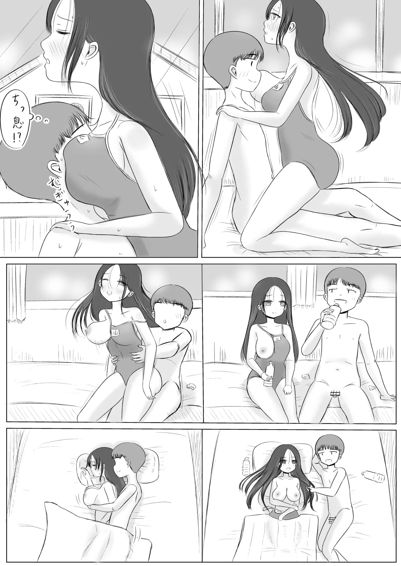 Christmas no Yoru ni...2 Souta and Riko page 32 original parody - big breasts school swimsuit hentai manga - read online free