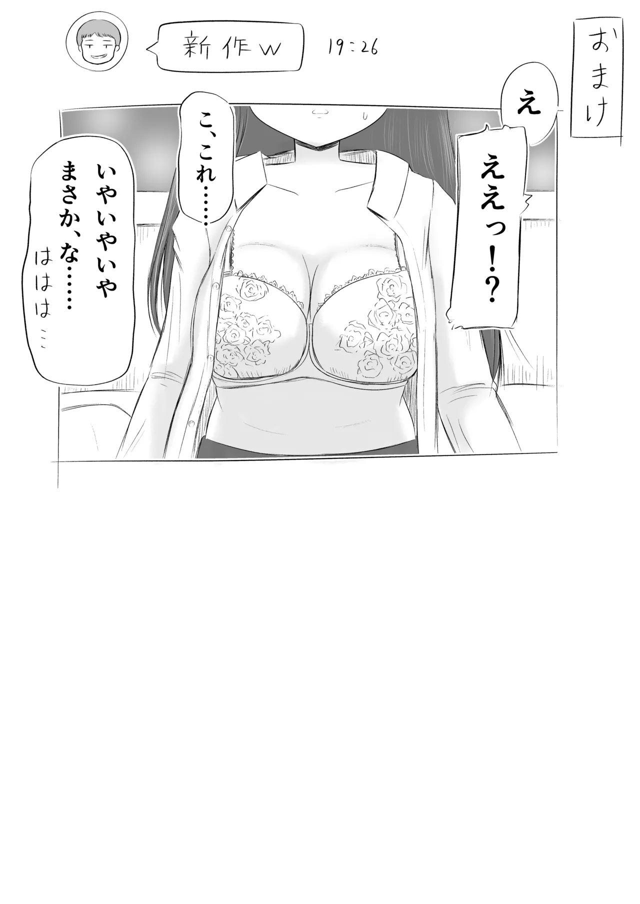 Christmas no Yoru ni...2 Souta and Riko - Page 39