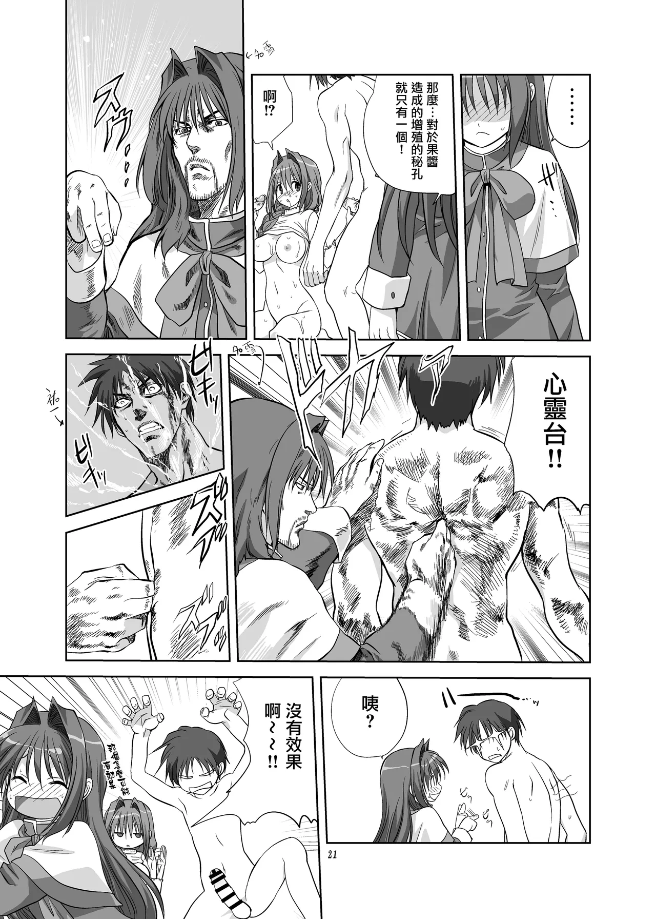 Akiko-san to Issho 5 page 20 featuring nayuki minase kanon parody - pantyhose stockings hentai manga - read online free