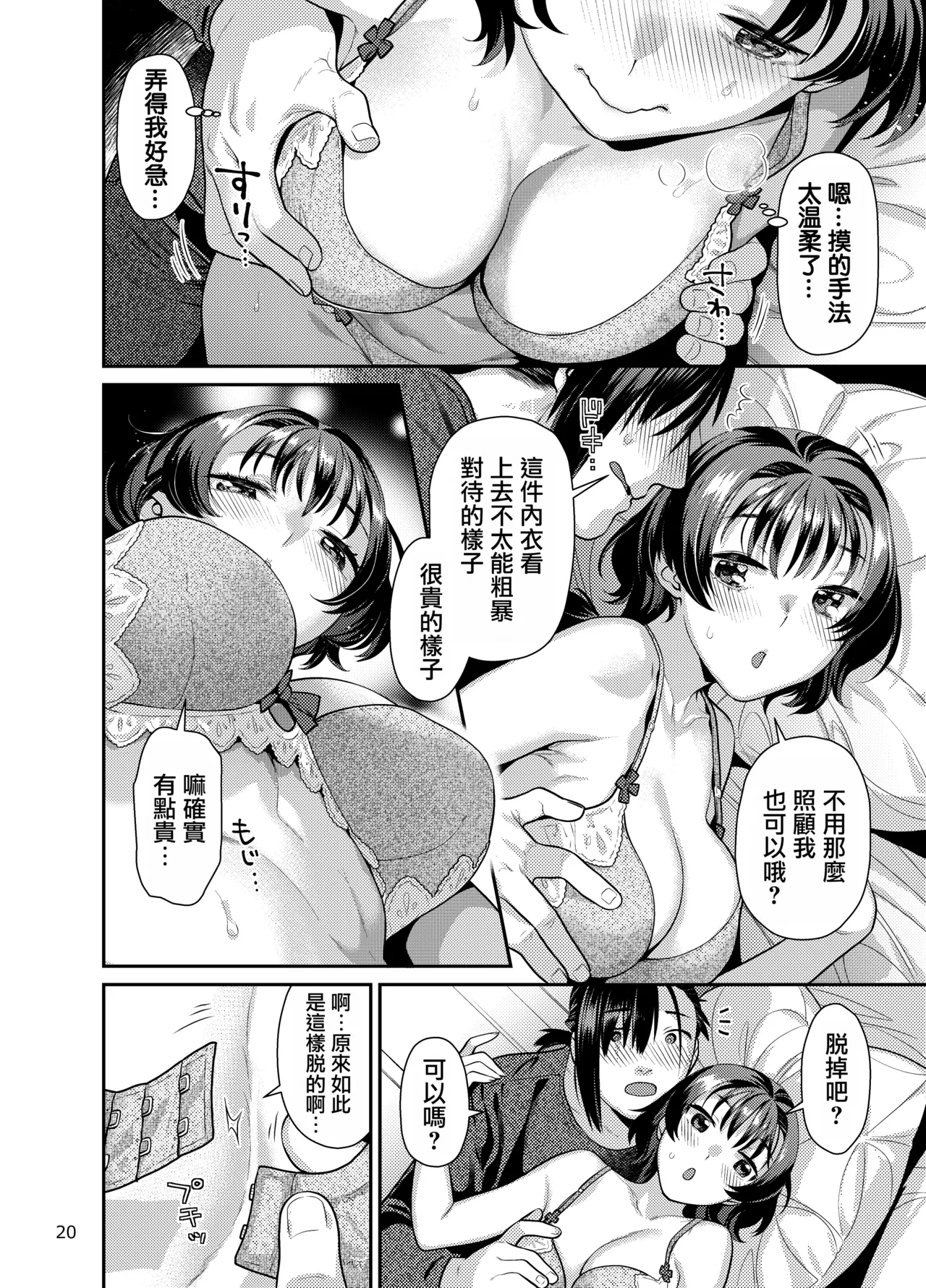 Seiyoku Tsuyo Tsuyo Joshi to Okute Eromangaka-san ni Semeraretai page 20 original parody - big breasts cunnilingus hentai manga - read online free