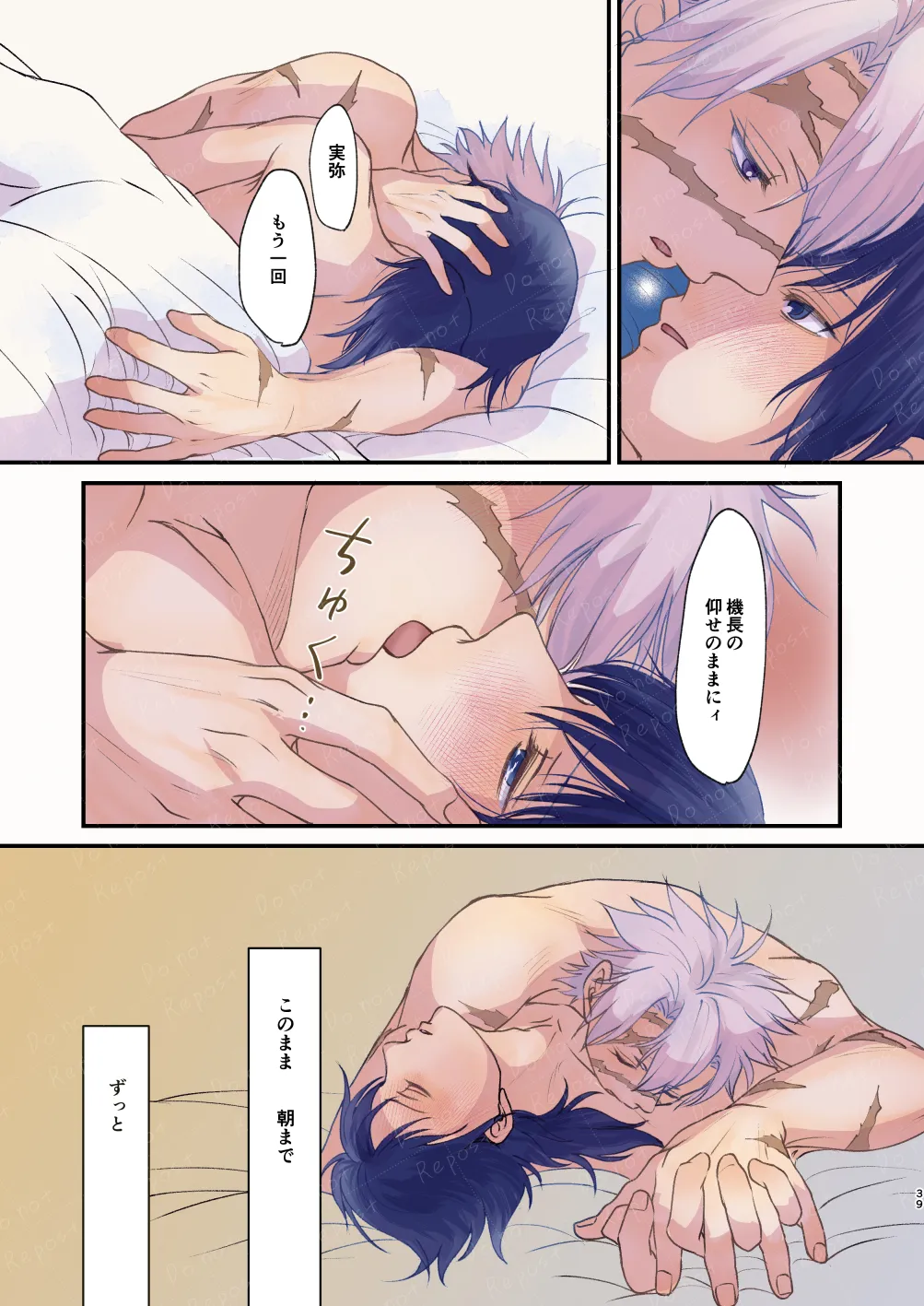 ignition page 38 featuring giyuu tomioka kimetsu no yaiba parody - scar anal hentai manga - read online free