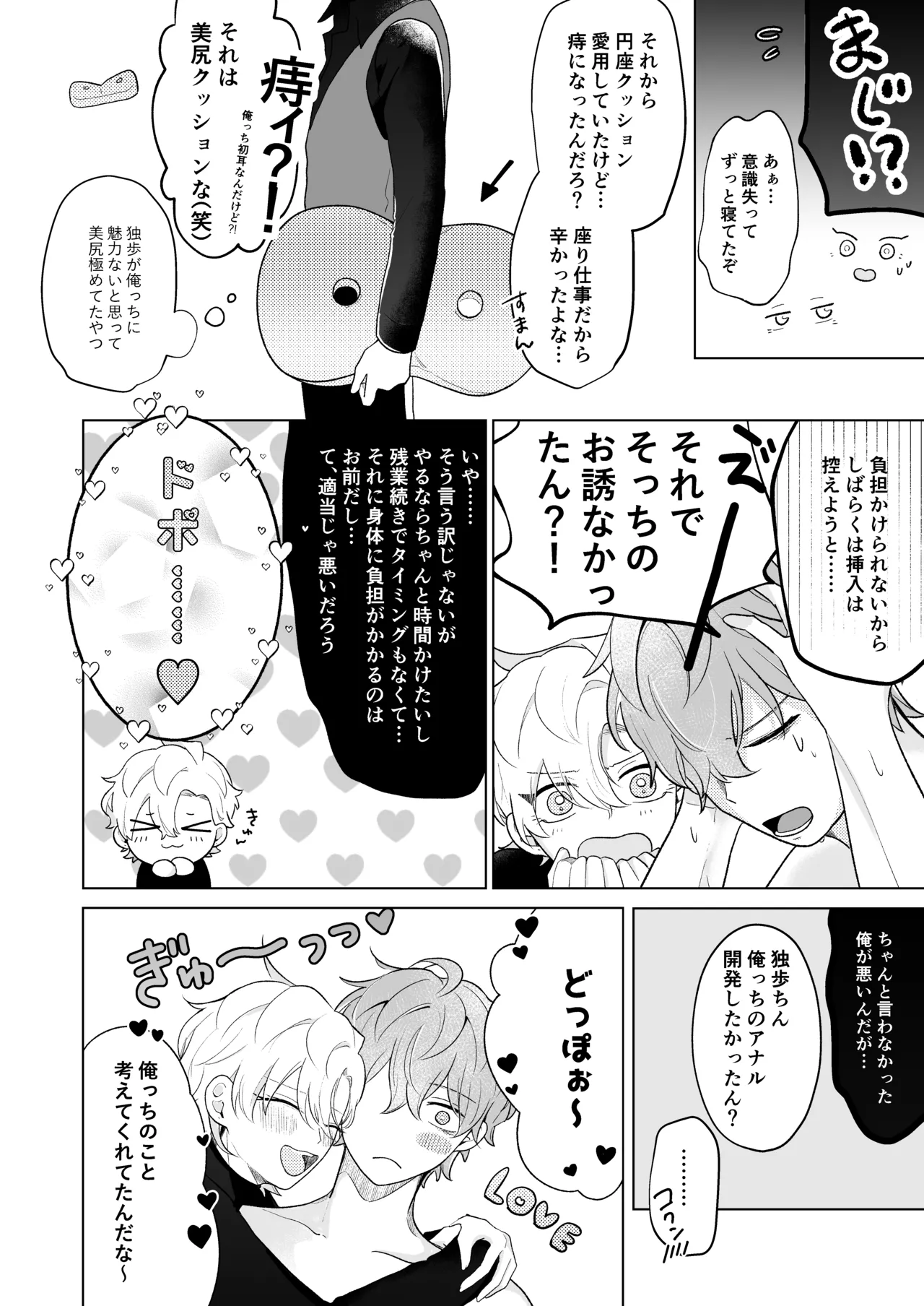 おいしくたべてね - Page 22