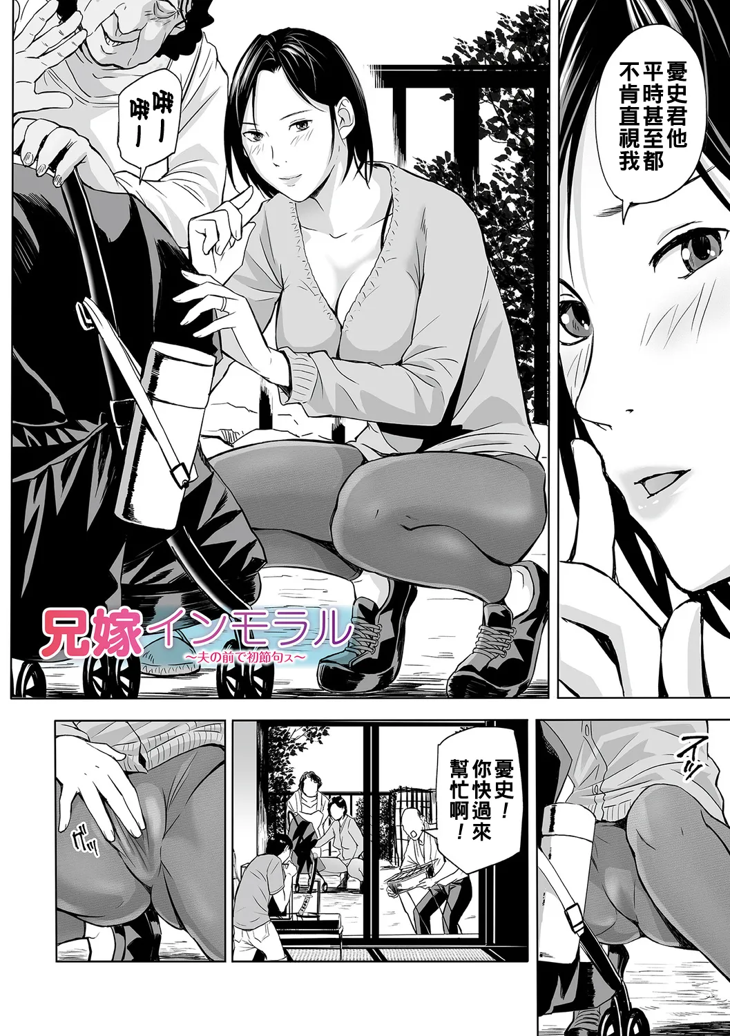 寝とられて人妻（Chinese）【更新中】 page 96 - milf netorare hentai manga - read online free