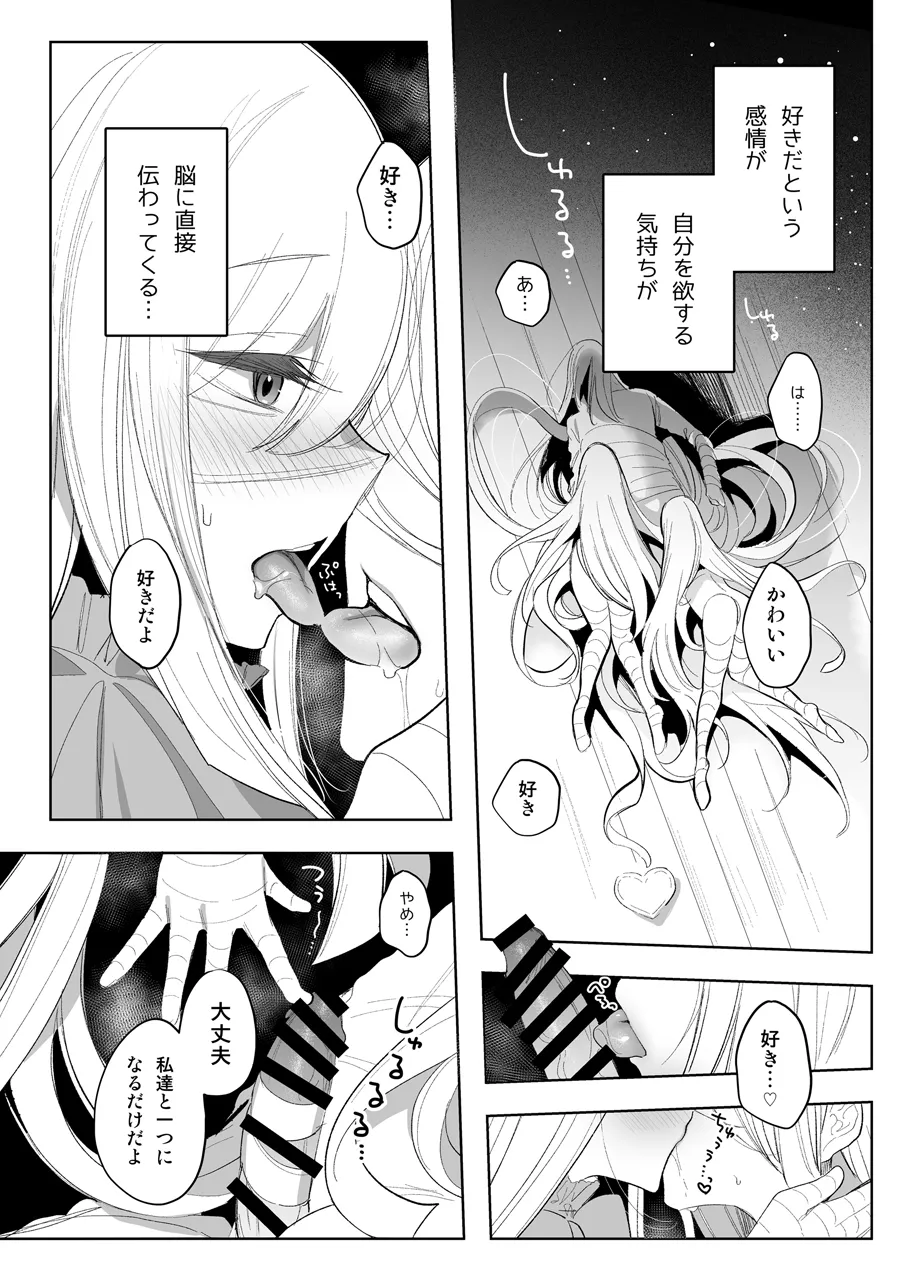Mamono Musume Harem 4-koma Manga + Maryoku Kyuushuu Ecchi Manga 2 page 14 original parody - bandages group hentai manga - read online free