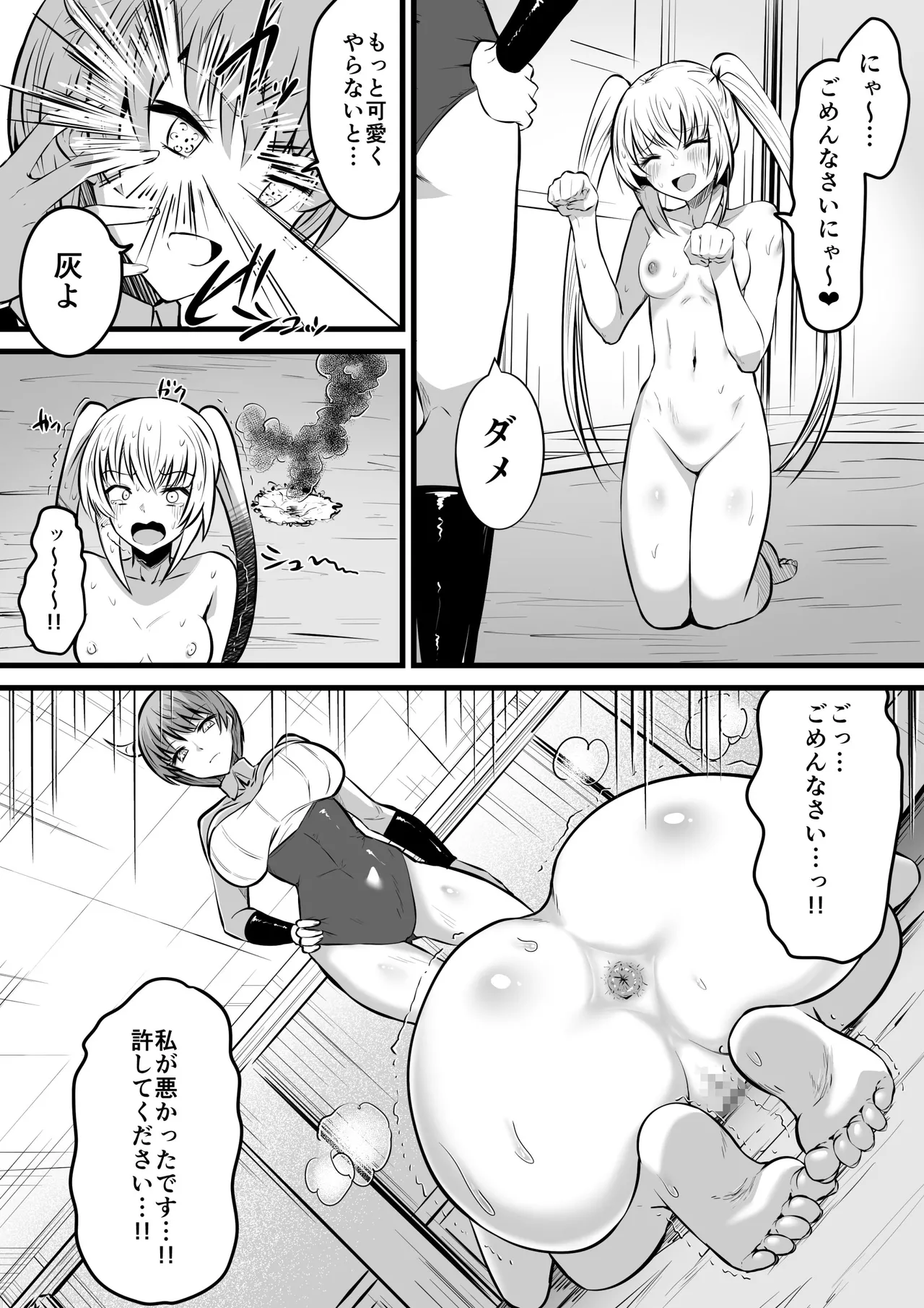 Jagan no Majo page 18 original parody - mosaic censorship yuri hentai manga - read online free