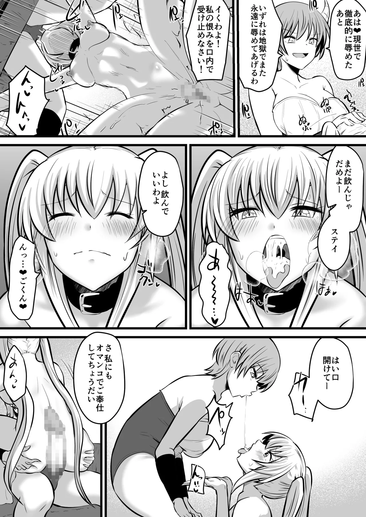 Jagan no Majo page 37 original parody - futanari femdom hentai manga - read online free