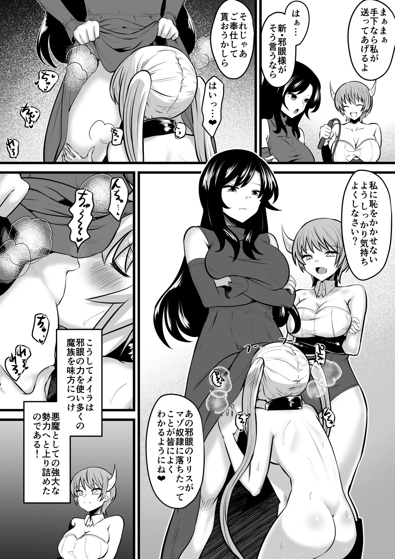Jagan no Majo - Page 40