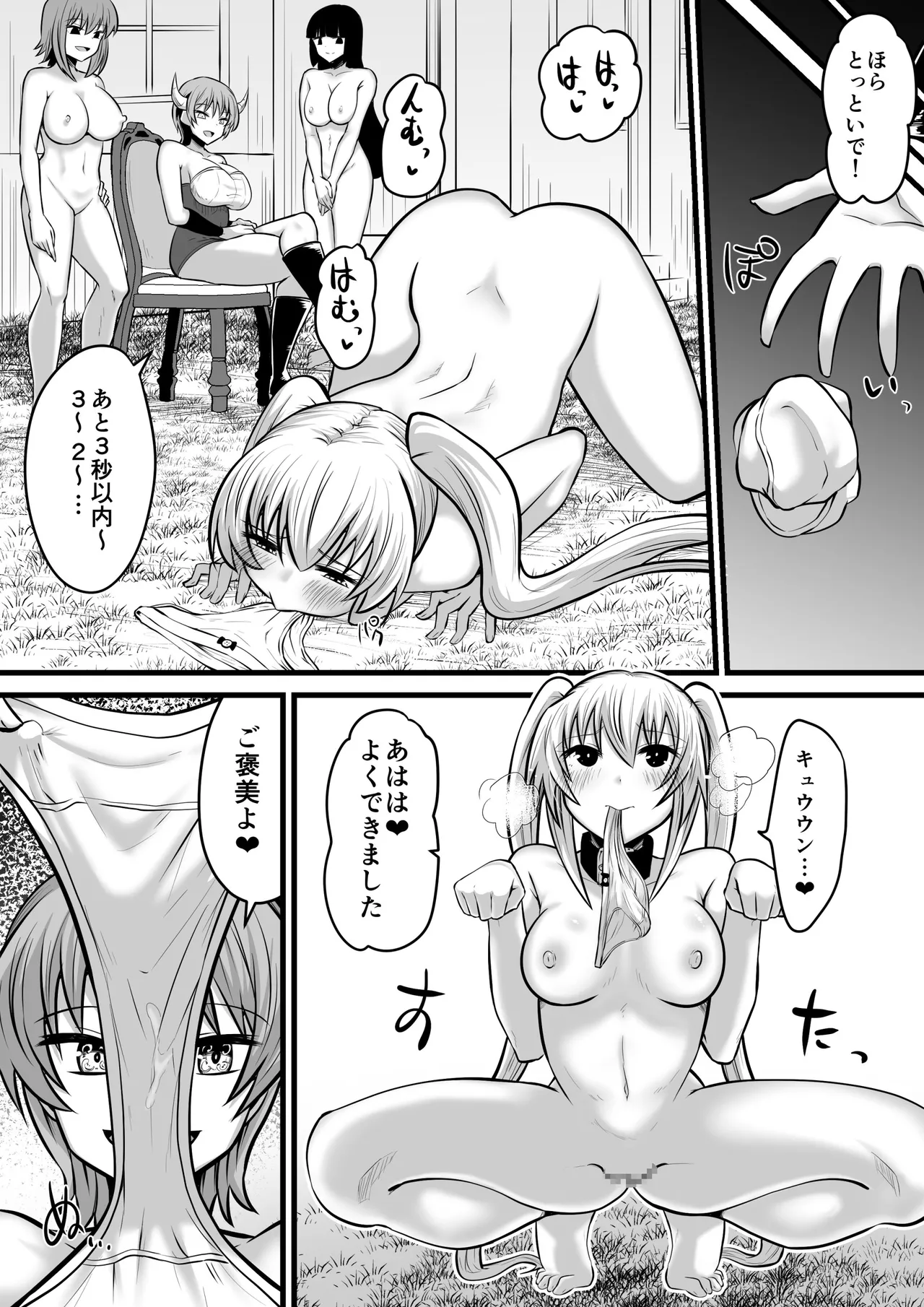 Jagan no Majo page 41 original parody - futanari femdom hentai manga - read online free
