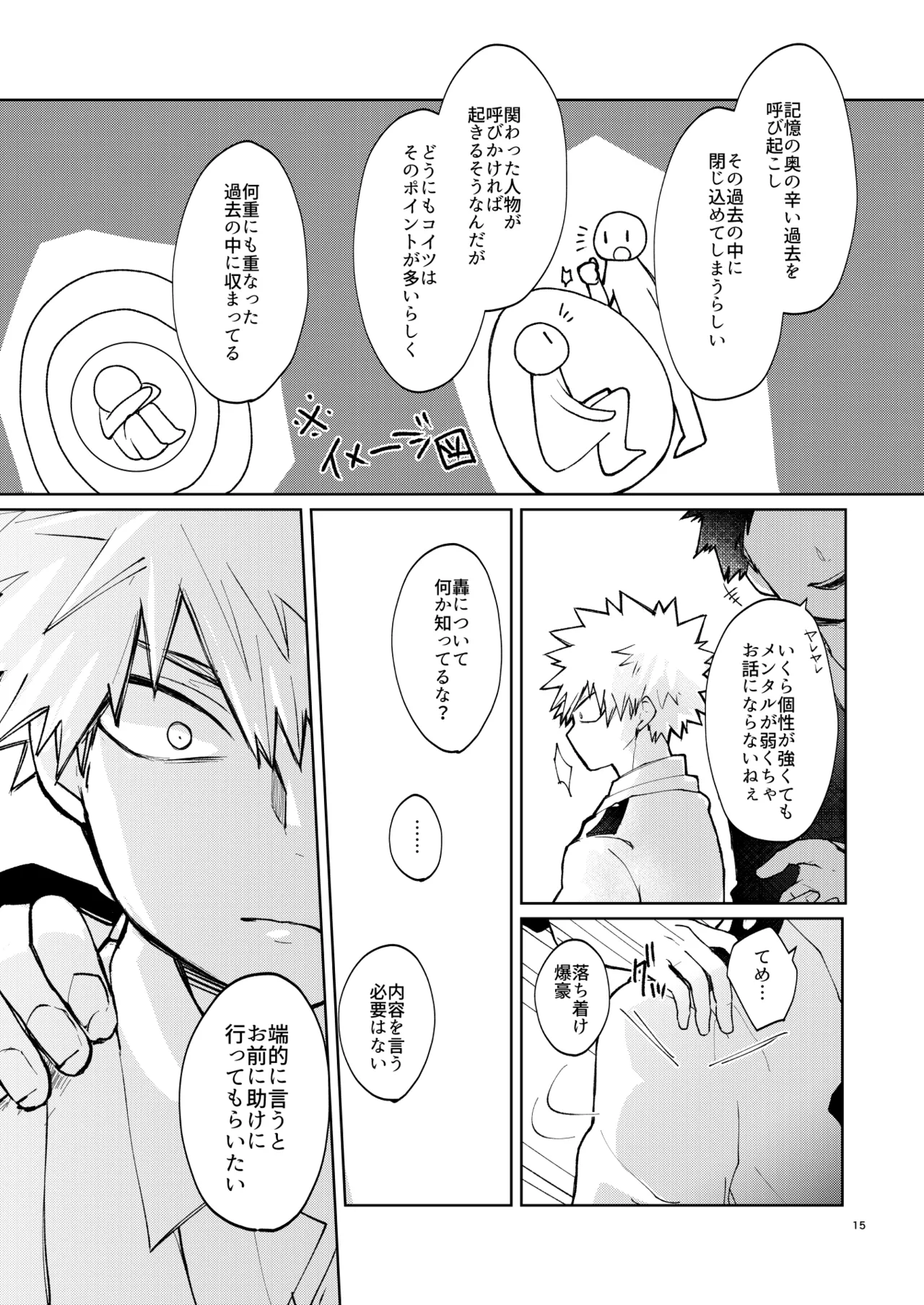 リテイク page 15 featuring shouto todoroki my hero academia parody - scar males only hentai manga - read online free