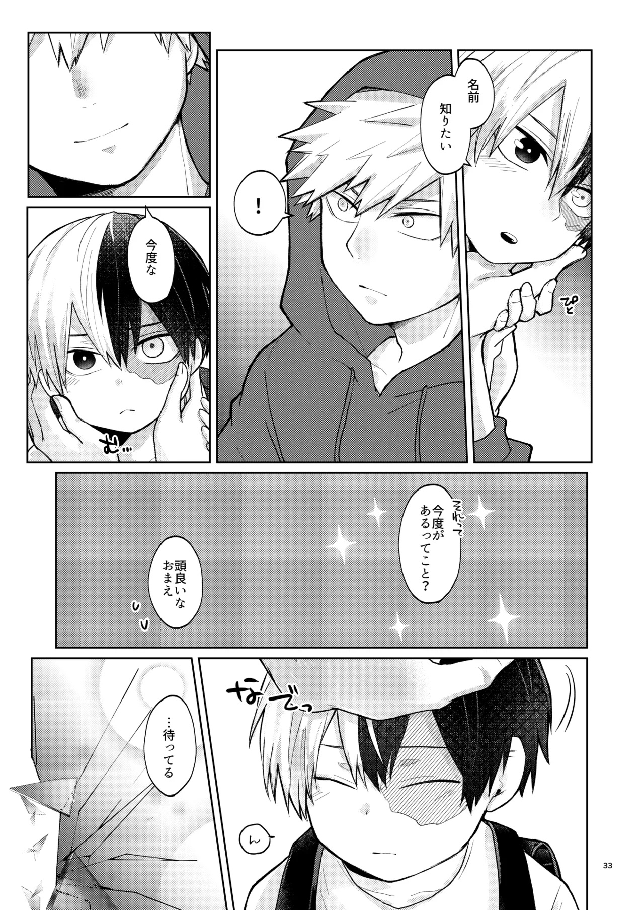 リテイク page 33 featuring shouto todoroki my hero academia parody - scar males only hentai manga - read online free