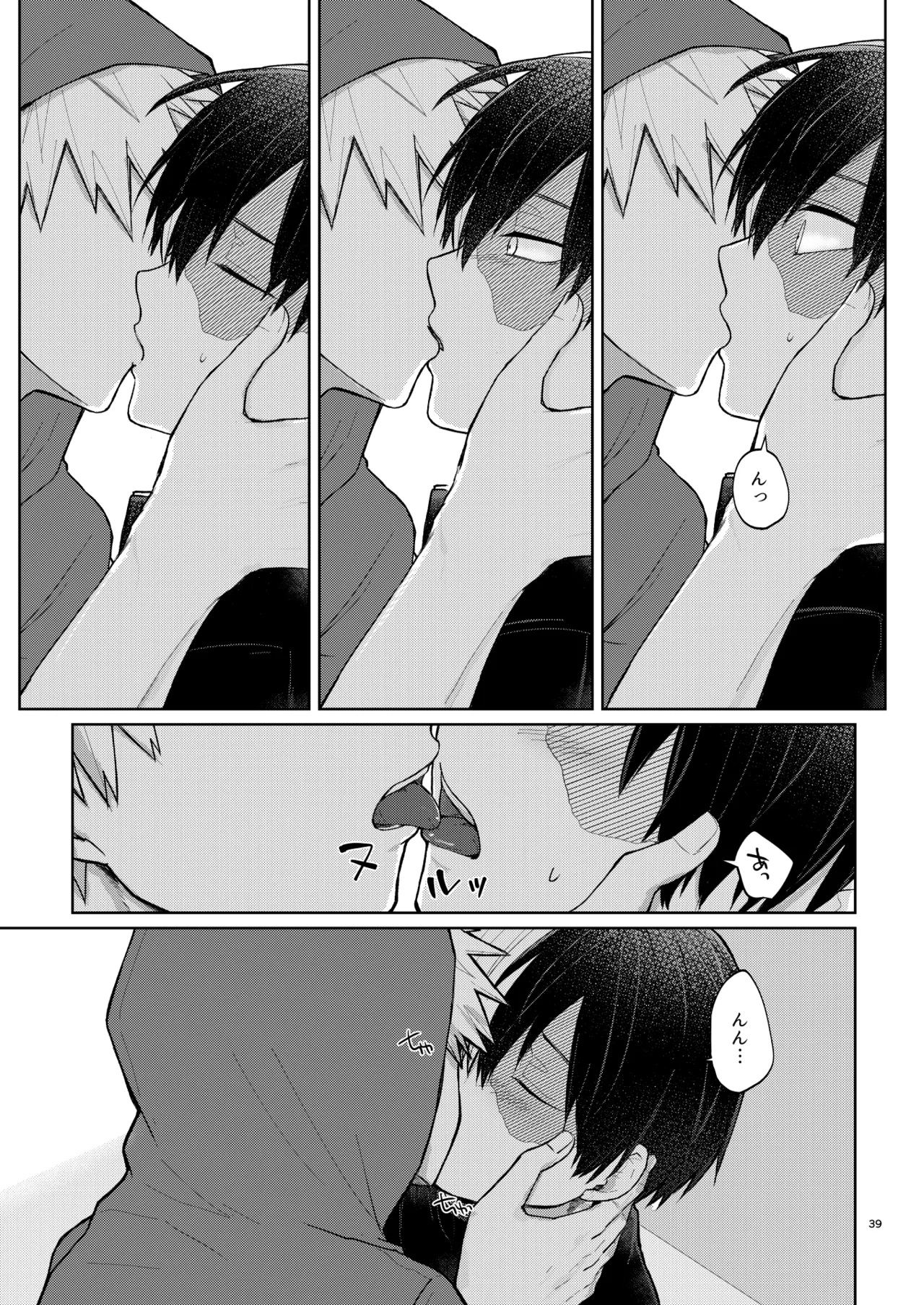 リテイク - Page 39