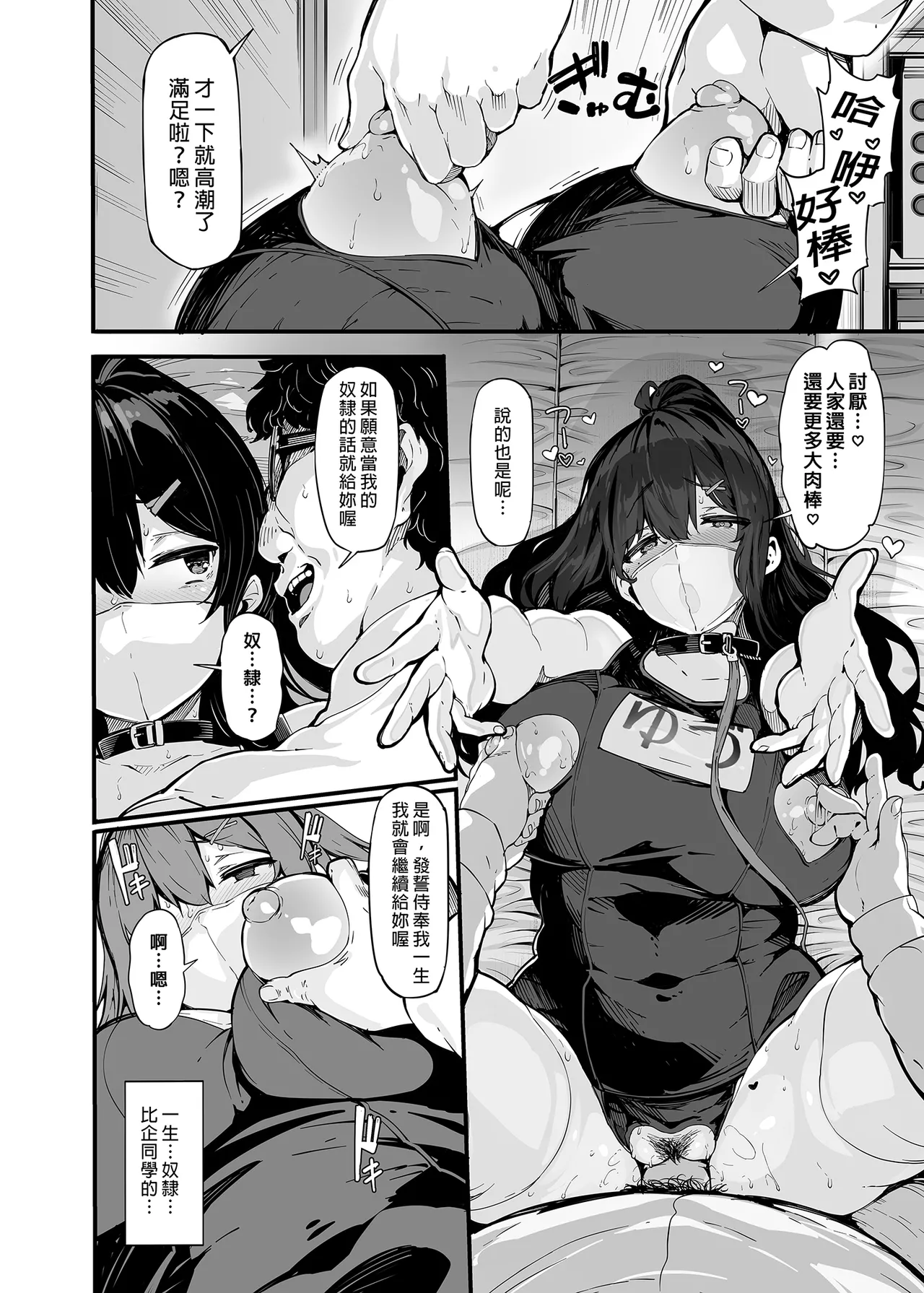 白山華凜のシドウ制度1 page 129 - compilation hentai manga - read online free