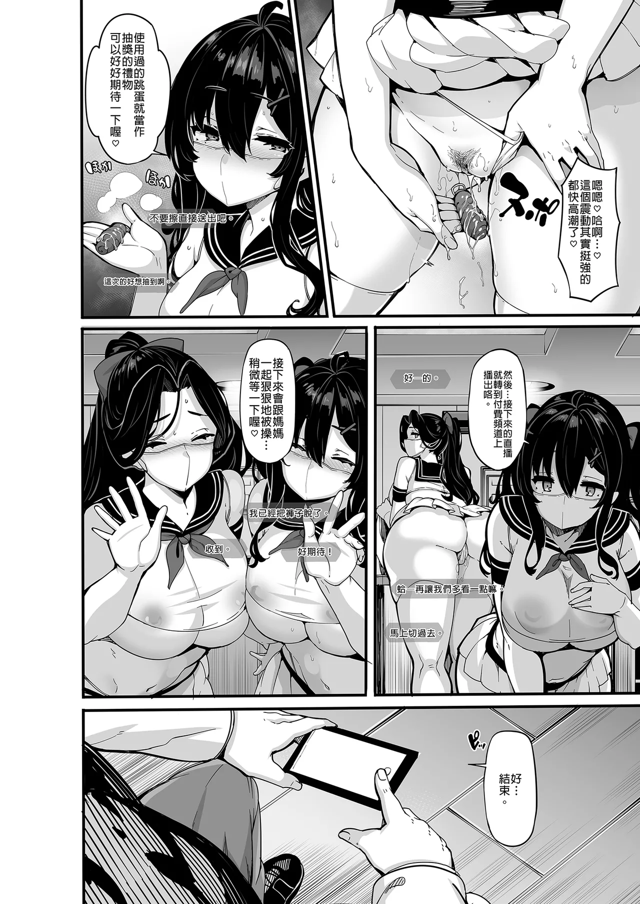 白山華凜のシドウ制度1 page 174 - compilation hentai manga - read online free