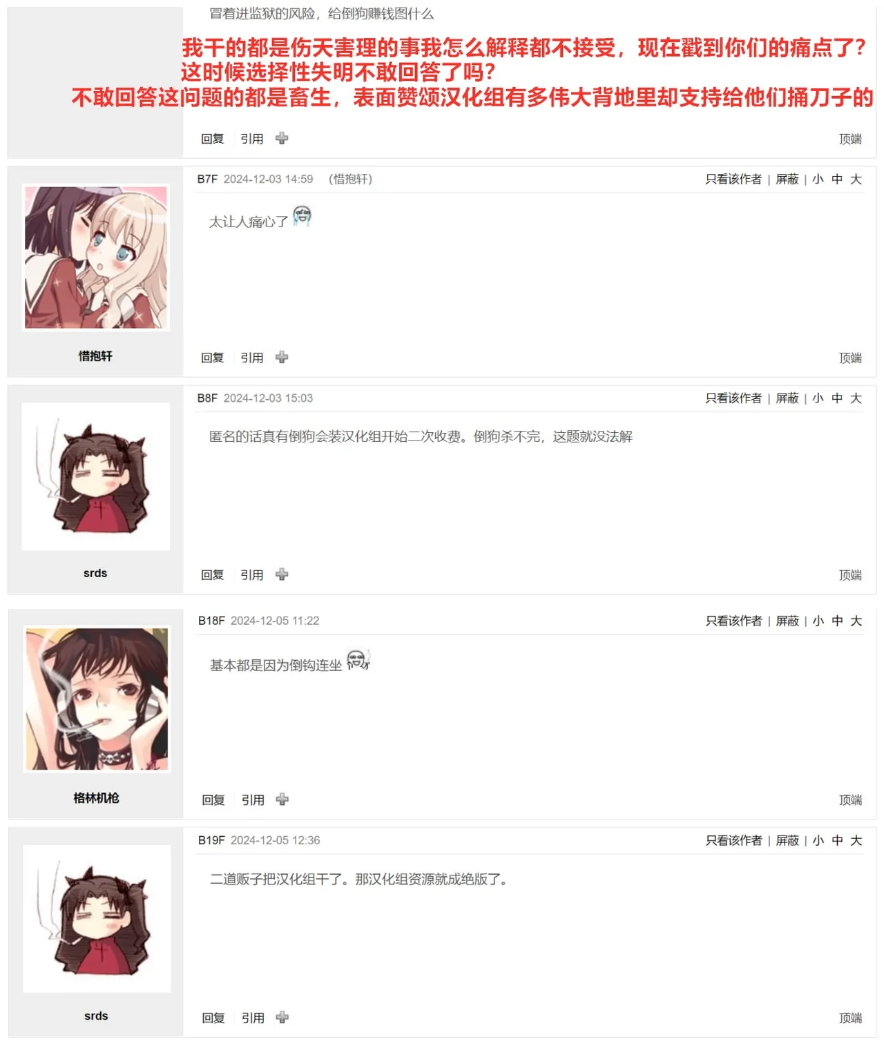 白山華凜のシドウ制度1 - Page 260