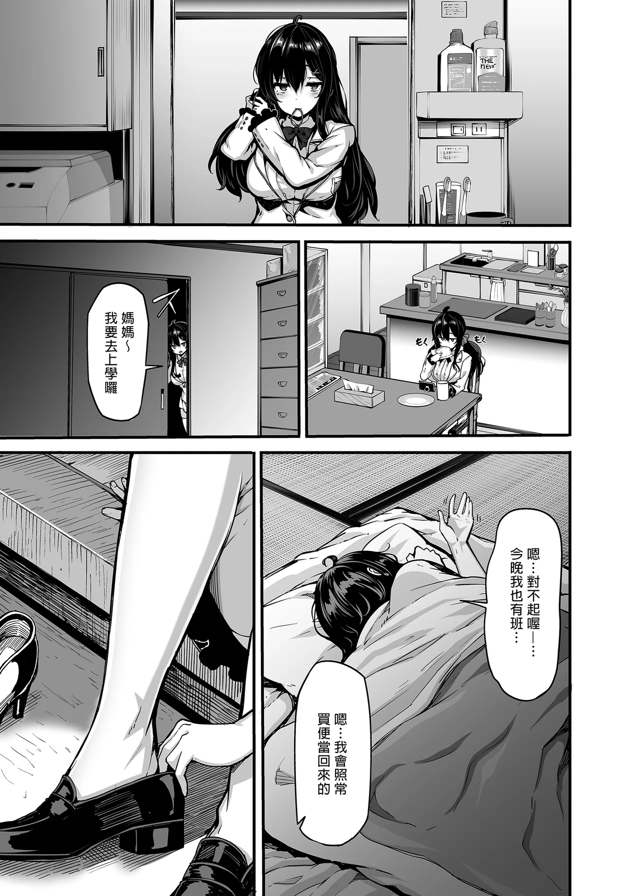 白山華凜のシドウ制度1 page 40 - compilation hentai manga - read online free