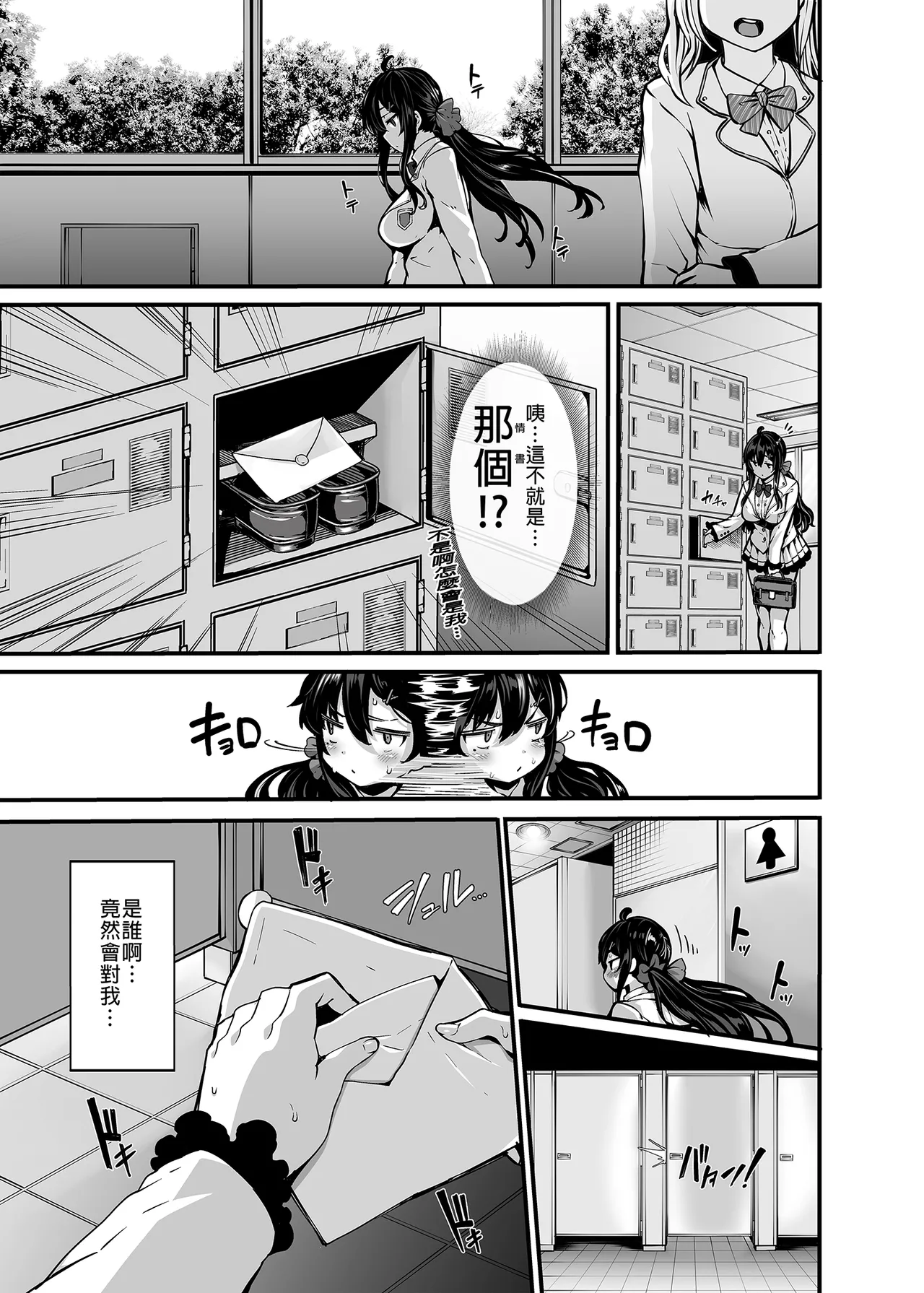 白山華凜のシドウ制度1 page 42 - compilation hentai manga - read online free
