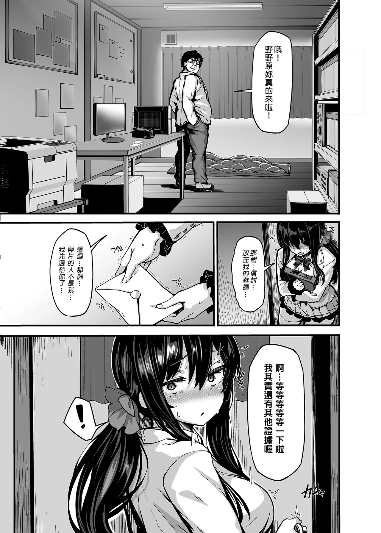 白山華凜のシドウ制度1 page 44 - compilation hentai manga - read online free