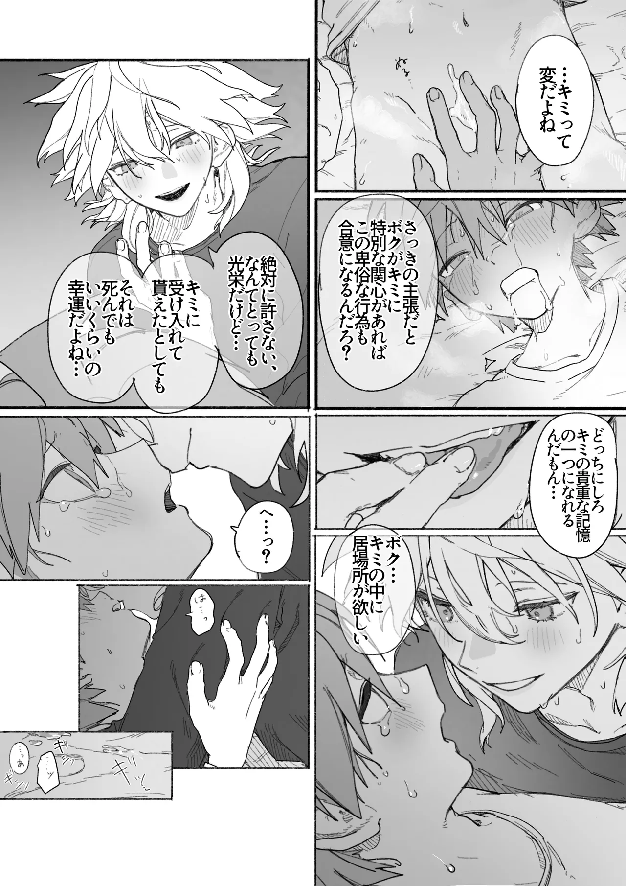 呪いのビデオ - Page 27