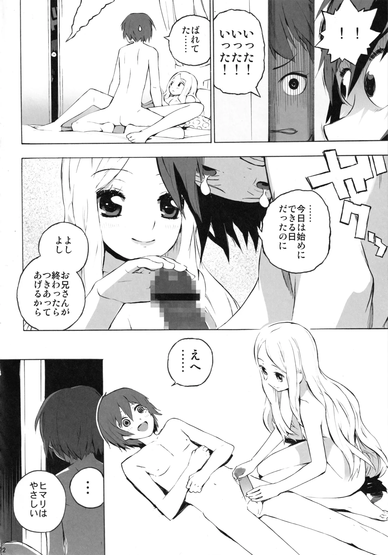 space-time page 21 featuring ringo oginome mawaru penguindrum parody - mosaic censorship hentai manga - read online free