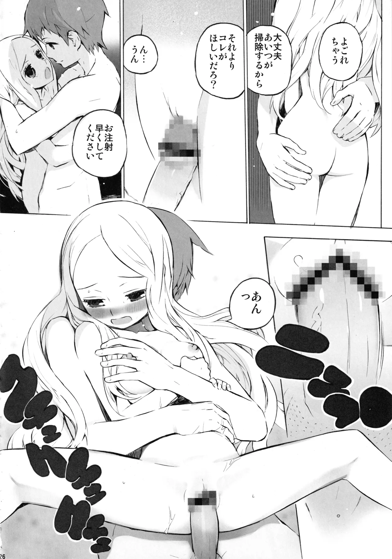 space-time page 25 featuring ringo oginome mawaru penguindrum parody - mosaic censorship hentai manga - read online free