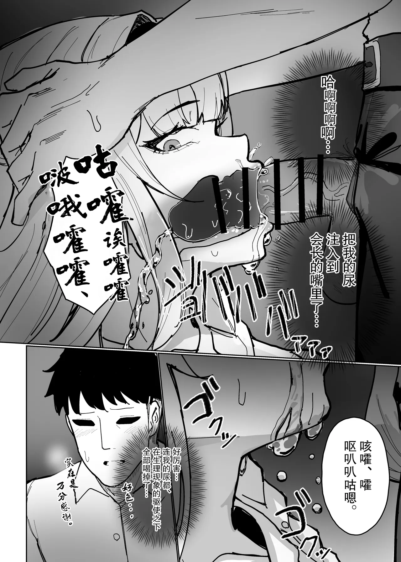 認識阻害アプリで。「生徒会長にいたずら」 page 19 original parody - emotionless sex schoolgirl uniform hentai manga - read online free