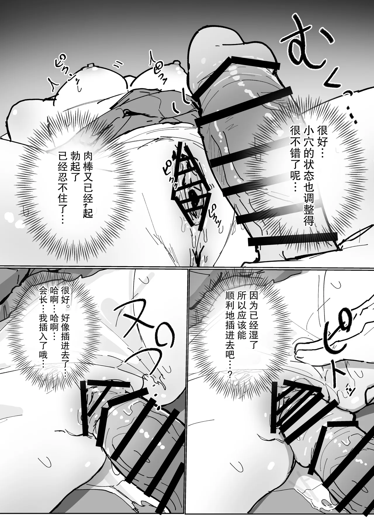 認識阻害アプリで。「生徒会長にいたずら」 page 34 original parody - emotionless sex schoolgirl uniform hentai manga - read online free