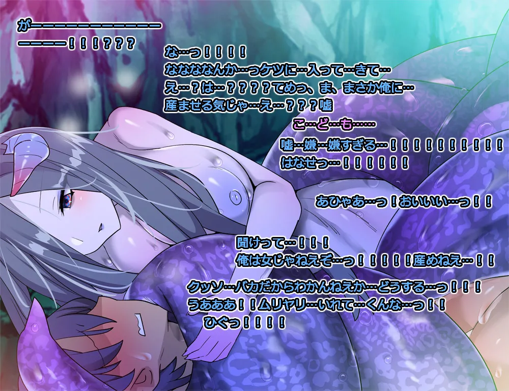 Monmusu Route Deluxe 4 page 117 original parody - futanari squid girl hentai manga - read online free