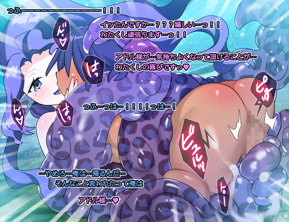 Monmusu Route Deluxe 4 page 235 original parody - futanari squid girl hentai manga - read online free
