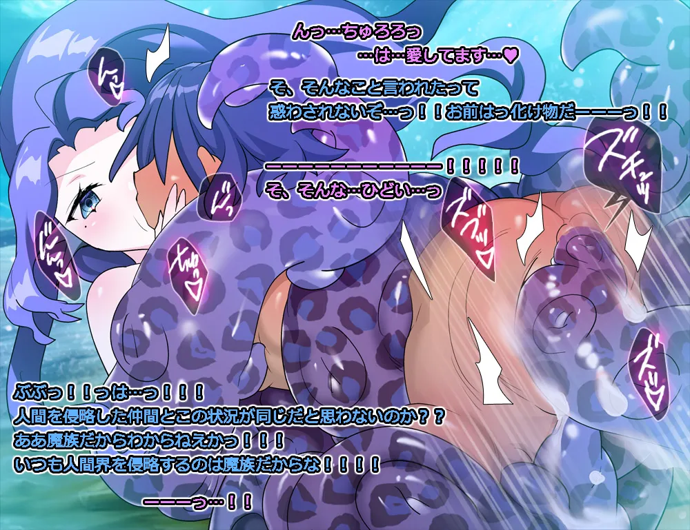 Monmusu Route Deluxe 4 page 237 original parody - nakadashi full color hentai manga - read online free