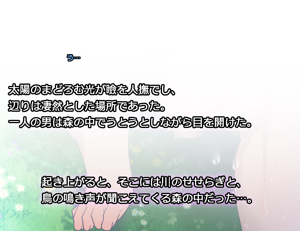 Monmusu Route Deluxe 4 page 251 original parody - nakadashi full color hentai manga - read online free