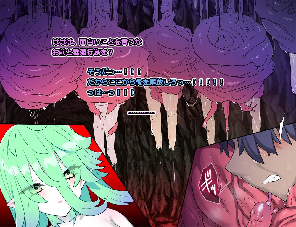 Monmusu Route Deluxe 4 page 374 original parody - nakadashi full color hentai manga - read online free