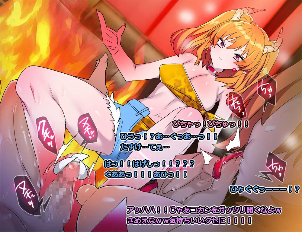 Monmusu Route Deluxe 4 page 92 original parody - nakadashi full color hentai manga - read online free