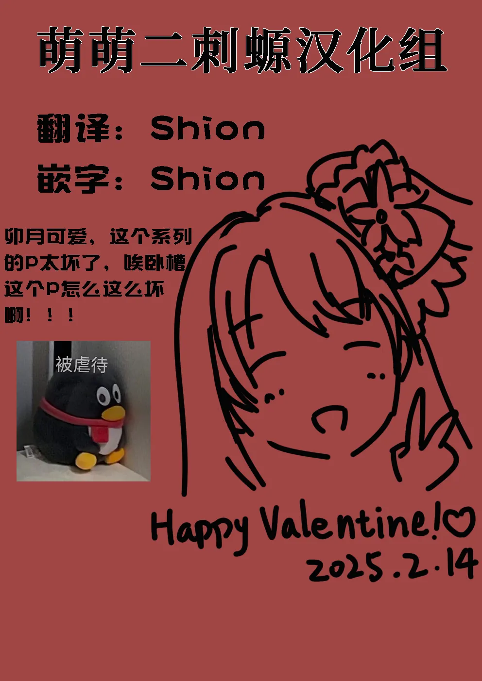 Uzuki Kobanashi Ep1 Telekinesis Ejiki | 念力控制的对象 page 18 featuring producer the idolmaster parody - read online free