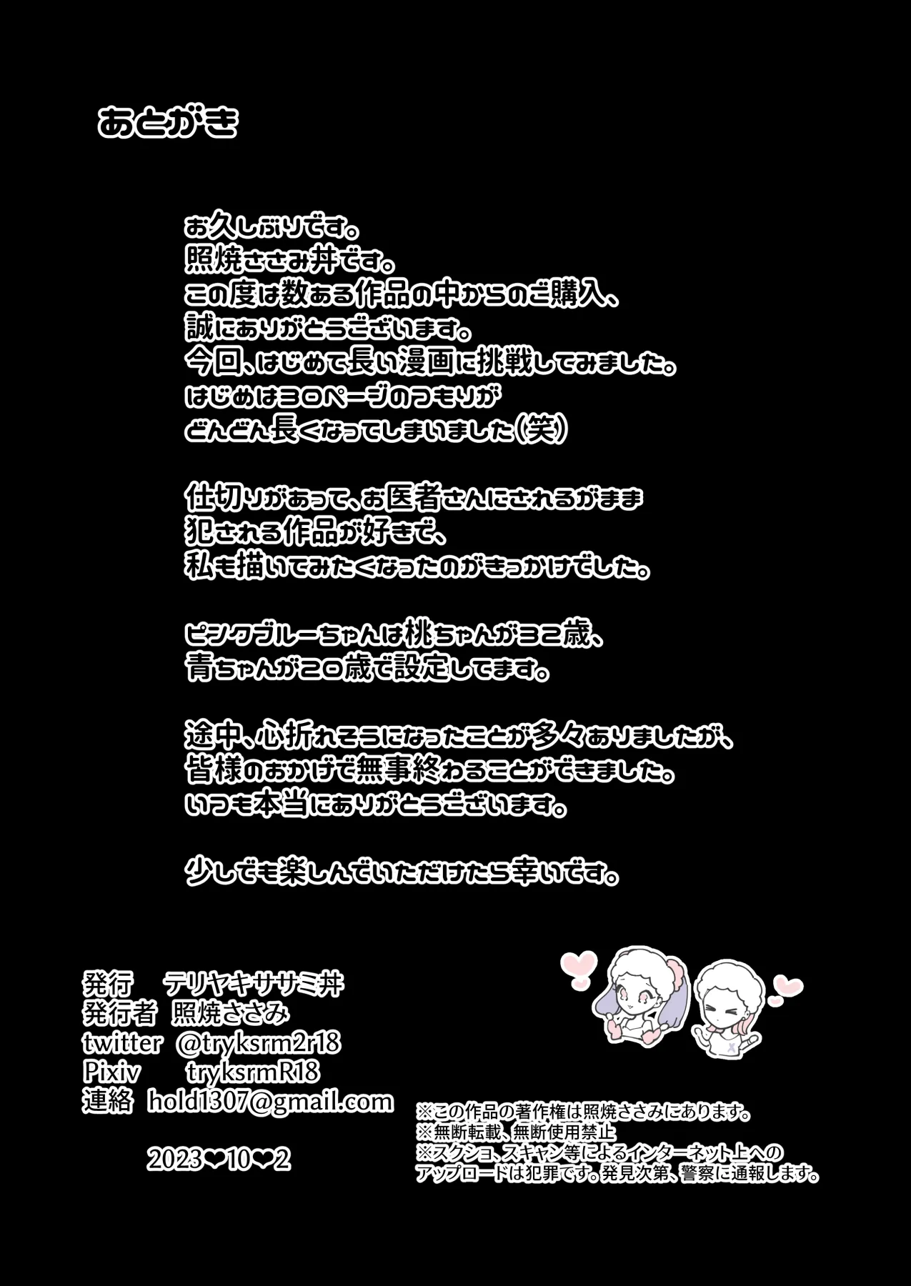 Zeritsusen Kensa HEAVEN page 58 original parody - business suit futanari hentai manga - read online free