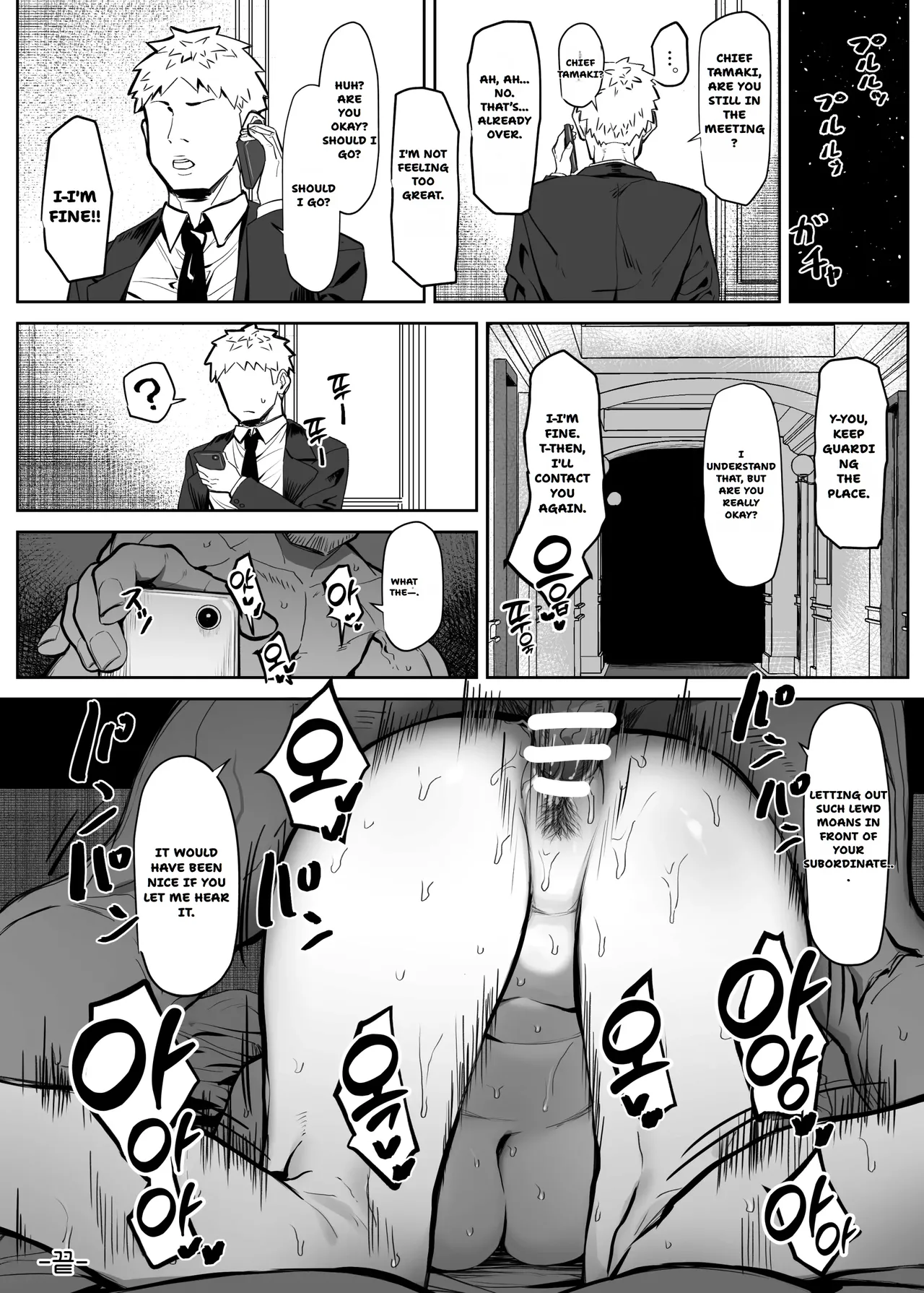 A bodyguard can't protect you from this page 22 original parody - sole female sole male hentai manga - read online free