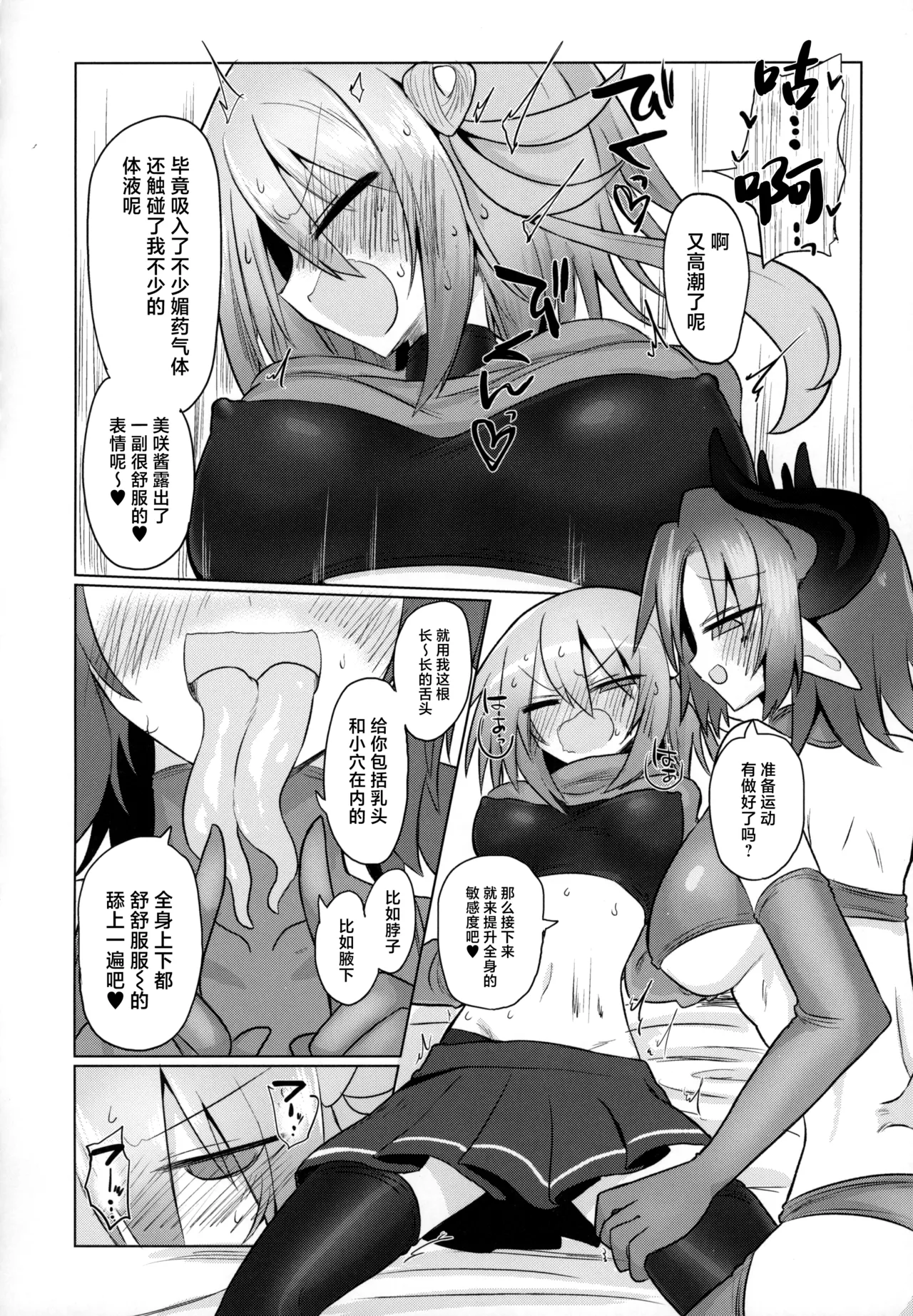 Onna Inma dashi Sentou Musume no Oyome-san Morai ni Kimashita page 13 original parody - swimsuit females only hentai manga - read online free