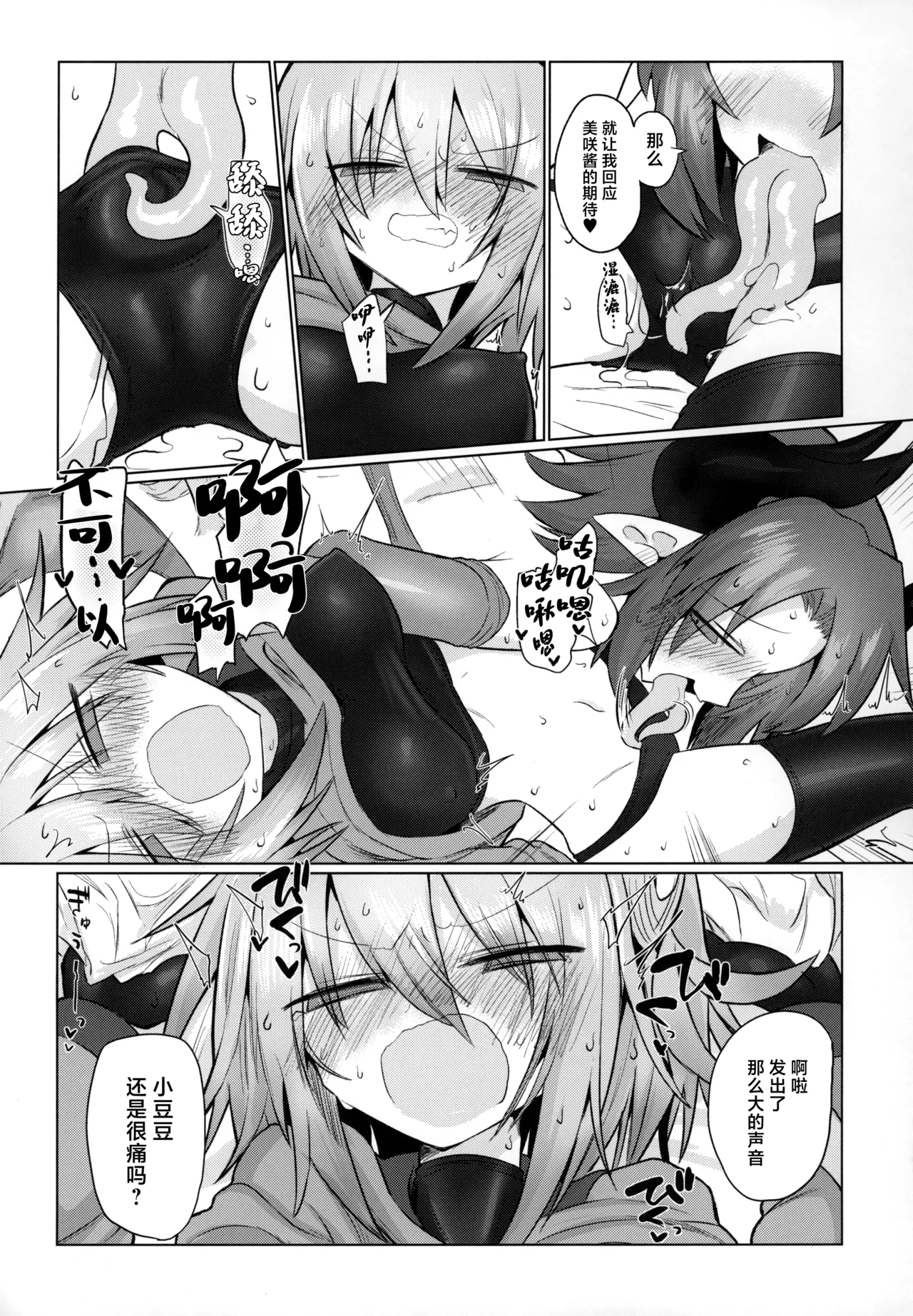 Onna Inma dashi Sentou Musume no Oyome-san Morai ni Kimashita page 16 original parody - gloves swimsuit hentai manga - read online free